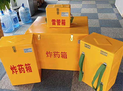 满城玻璃钢雷管箱与炸药柜