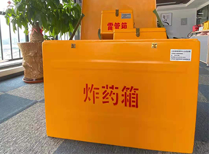 满城如何正确选择炸药箱？