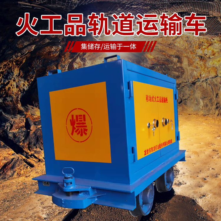 满城凯龙KL-600YD移动式火工品运输车的标准规格型号和尺寸说明